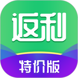 花花返利特價版