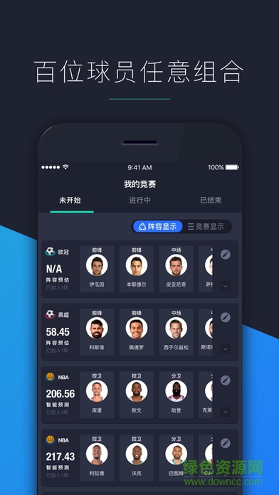 GameDay范特西 v1.7.0 安卓版 1