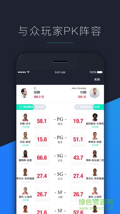 GameDay范特西 v1.7.0 安卓版 3