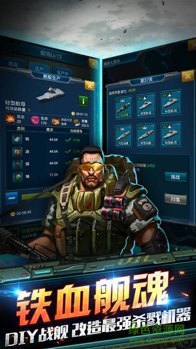 超級(jí)艦隊(duì)2手游