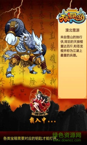 天天闖江湖 v1.0.0 安卓版 0