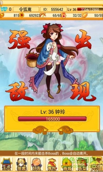 天天闖江湖 v1.0.0 安卓版 2