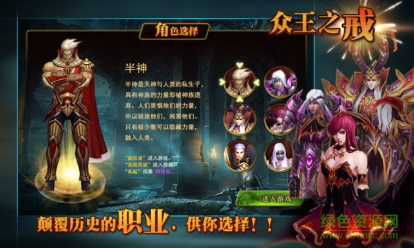 九游眾王之戒手游 v2.2.0 安卓版 0