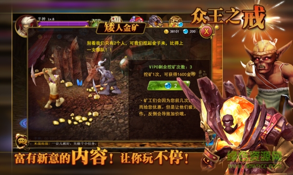 九游眾王之戒手游 v2.2.0 安卓版 1