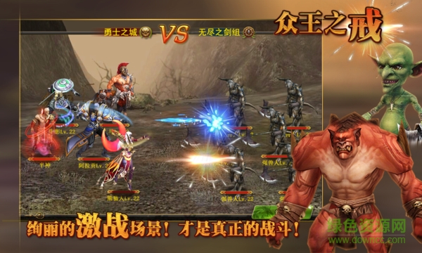 九游眾王之戒手游 v2.2.0 安卓版 2