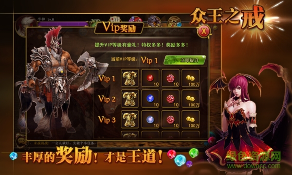 眾王之戒九游版