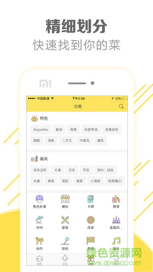 玩芽手機(jī)版 v1.2 安卓版 2
