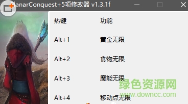 二維征服修改器 v1.3.1f  +5中文版 0