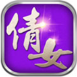 九游版倩女仙俠傳