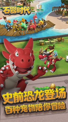 石器時(shí)代公益服（暫未上線） v0.5.12 安卓bt版 0