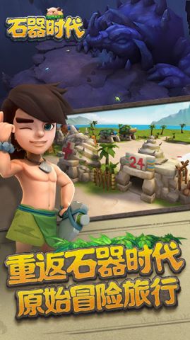 石器時(shí)代公益服（暫未上線） v0.5.12 安卓bt版 1