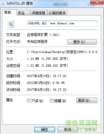 3dfxVGL.dll文件  0