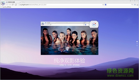 云帆影視瀏覽器0