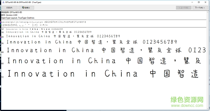 華康蕓風(fēng)體w3 繁體  0