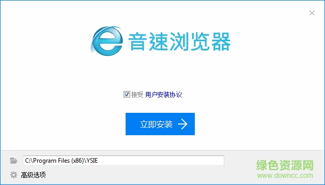 音速瀏覽器 v2.1.0.0 官方版 0