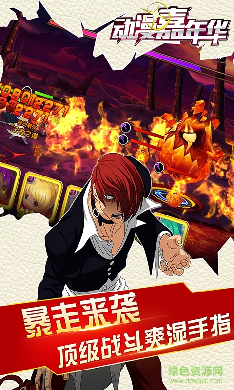 動漫嘉年華bt版 v1.0.1 安卓版 0