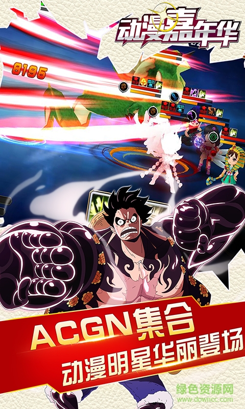 動漫嘉年華bt版 v1.0.1 安卓版 2