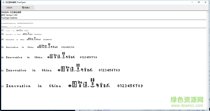 方正基礎(chǔ)像素字體 for mac  0
