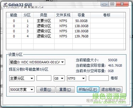 gdisk分區(qū)工具 gdisk分區(qū)