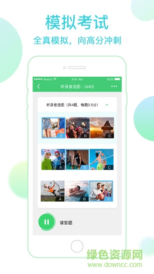 北京e聽(tīng)說(shuō)手機(jī)客戶端