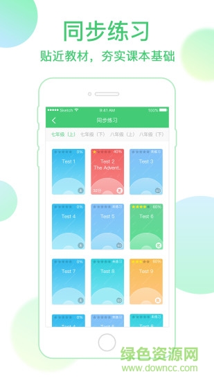 北京e聽(tīng)說(shuō)手機(jī)版(英語(yǔ)學(xué)習(xí)) v3.1.1 官網(wǎng)安卓版 0