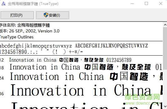金梅海報(bào)標(biāo)題  0