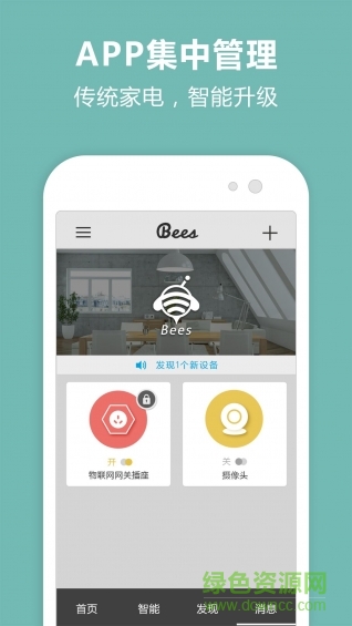 BEES v5.3 安卓版 1