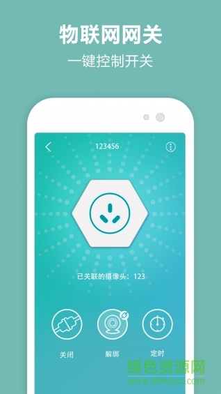 BEES v5.3 安卓版 3