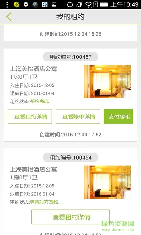 mamahome公寓聯(lián)盟 v6.5.4 安卓版 3