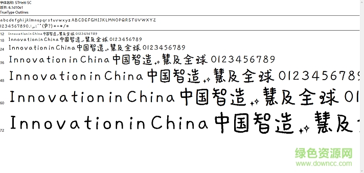 華康蕓風(fēng)體w3 簡體  0