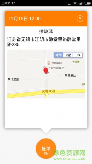 求助服务端手机版 v1.4.1 安卓最新版1