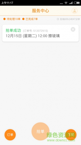 求助服务端手机版 v1.4.1 安卓最新版3