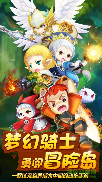 夢(mèng)幻冒險(xiǎn)島 v1.0 安卓版 0