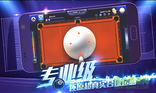 臺(tái)球風(fēng)云內(nèi)購正式版 v2.1.20 安卓版 2