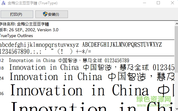 金梅公主豆豆  0
