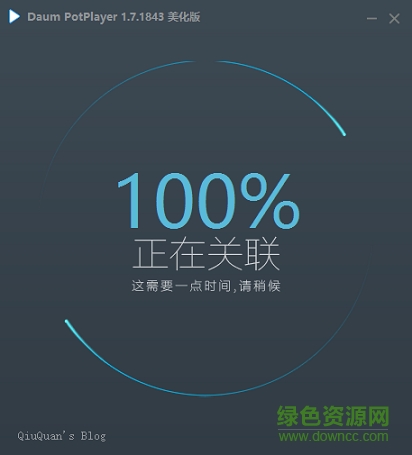 potplayer中文美化版 32/64位  增強(qiáng)優(yōu)化版 0