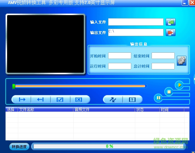 AMV視頻轉(zhuǎn)換工具 v1.0 多彩專用版 0