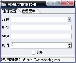 ADSL重啟器 ADSL定時重啟器