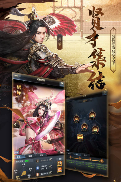 三國群英傳之霸王之業(yè)官方版 v1.9.31安卓版 3