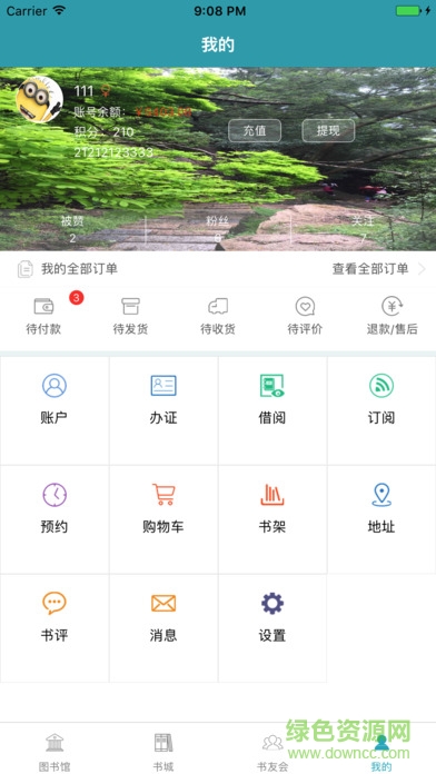 書(shū)魔方app 書(shū)魔方app