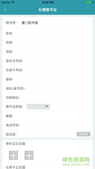 書(shū)魔方手機(jī)版(圖書(shū)館服務(wù)) v1.0 安卓版 2