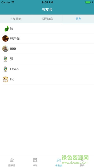 書(shū)魔方手機(jī)版(圖書(shū)館服務(wù)) v1.0 安卓版 3