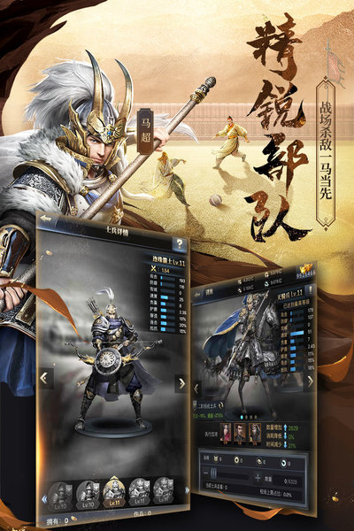 三國群英傳之霸王之業(yè)官方版 v1.9.31安卓版 2