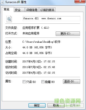 funacce.dll文件  0