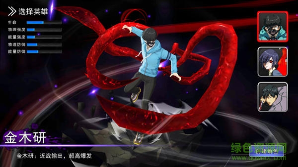 東京喰種手游九游版 東京喰種手游九游版