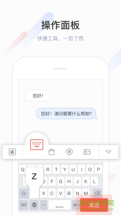 微店輸入法app v1.5.0 安卓版 0