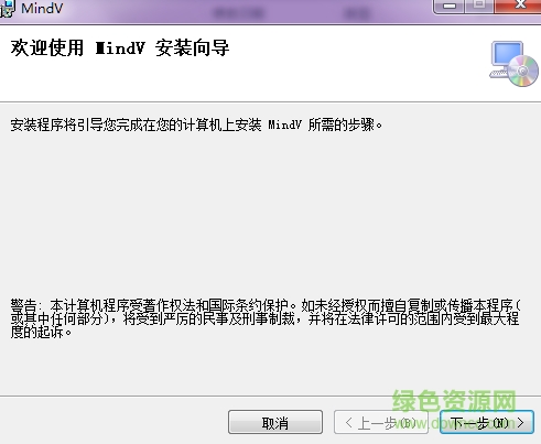 鷹翔思維導(dǎo)圖軟件(MindV Mind Map) v1.3.5.0 官方版 0