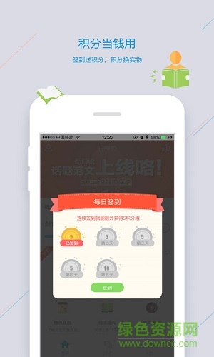 智課斬雅思app