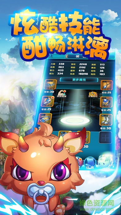 神奇宠物大冒险游戏 v1.0 安卓版1