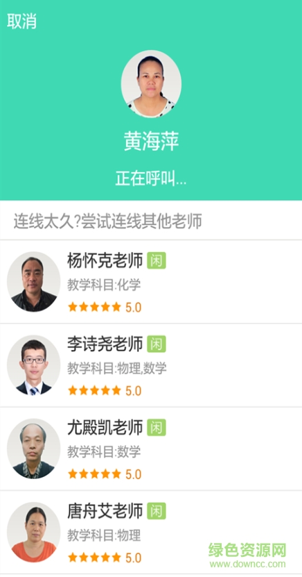 作業(yè)搜題精靈手機(jī)版 v7.4.11 安卓版 2